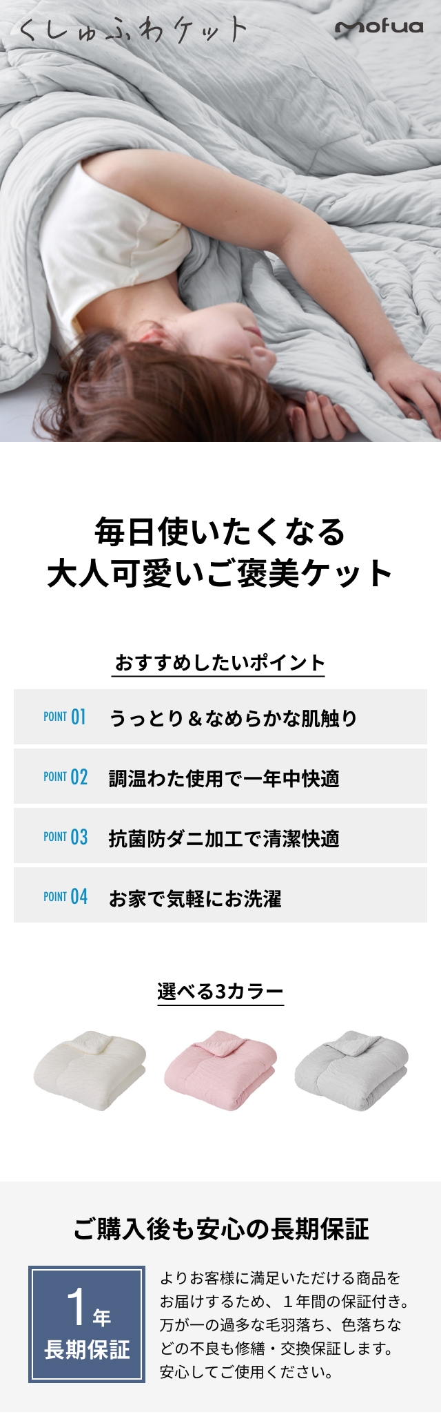 mofua (モフア) シルク糸をいれた うっとりなめらか くしゅふわケット シングル