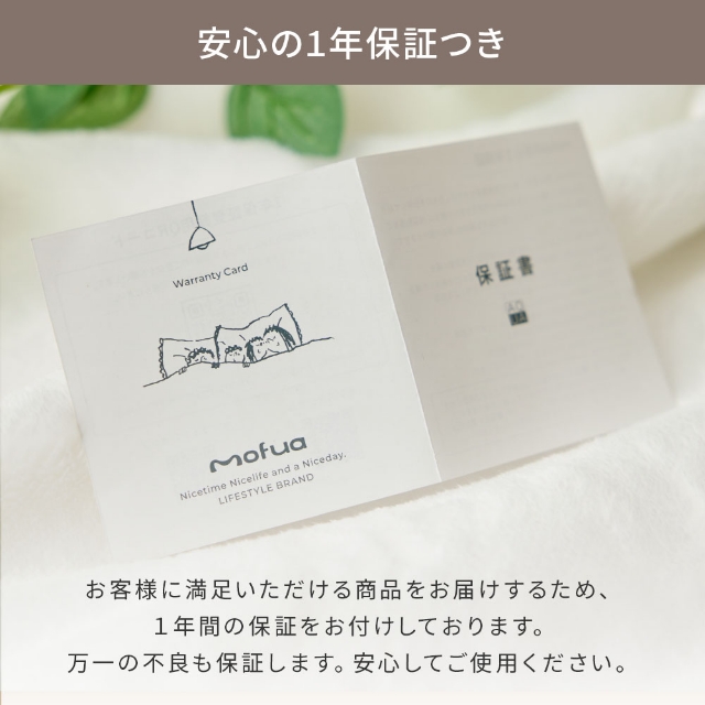 mofua (モフア) シルク糸をいれた うっとりなめらか くしゅふわケット セミダブル