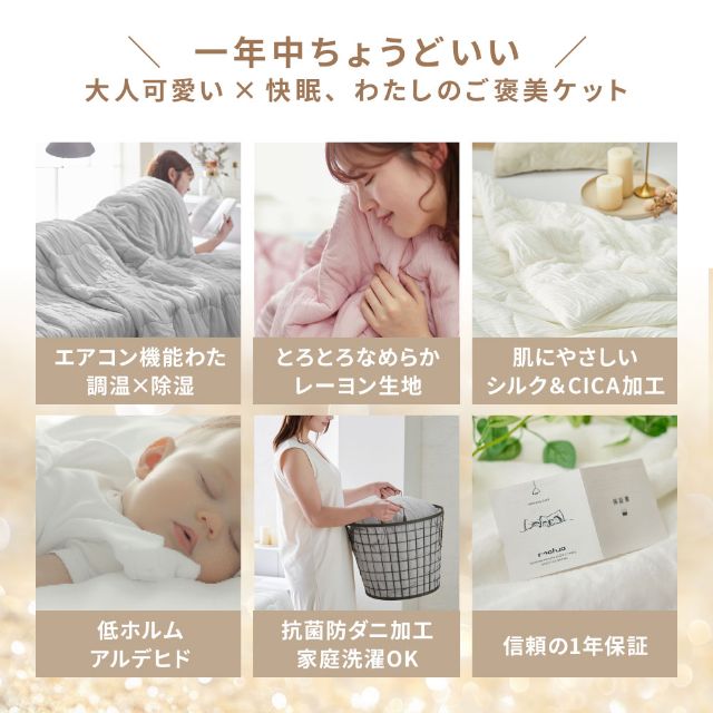 モフア 肌掛布団 シルク糸をいれた うっとりな...の詳細画像3
