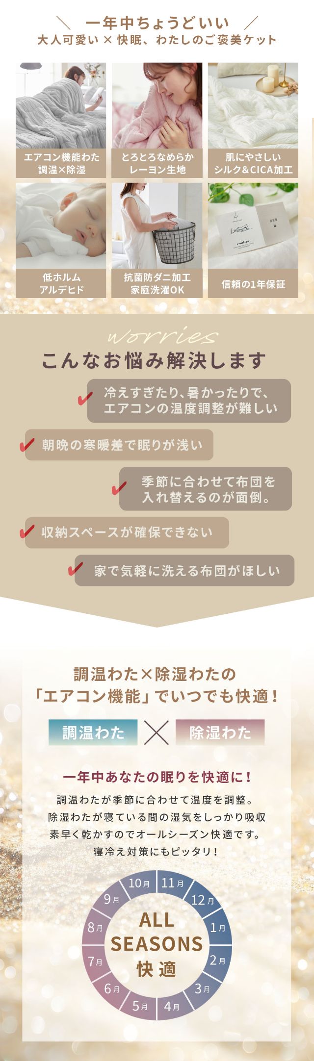 mofua (モフア) シルク糸をいれた うっとりなめらか くしゅふわケット セミダブル