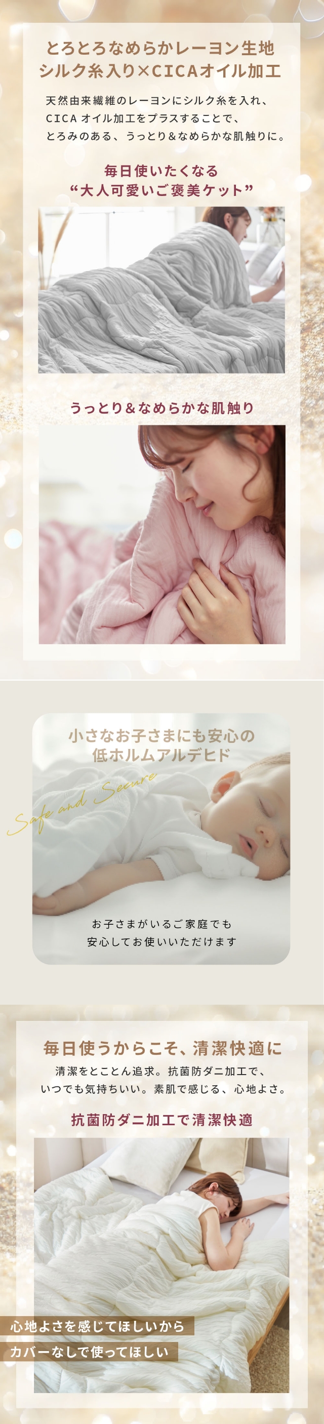 mofua (モフア) シルク糸をいれた うっとりなめらか くしゅふわケット セミダブル
