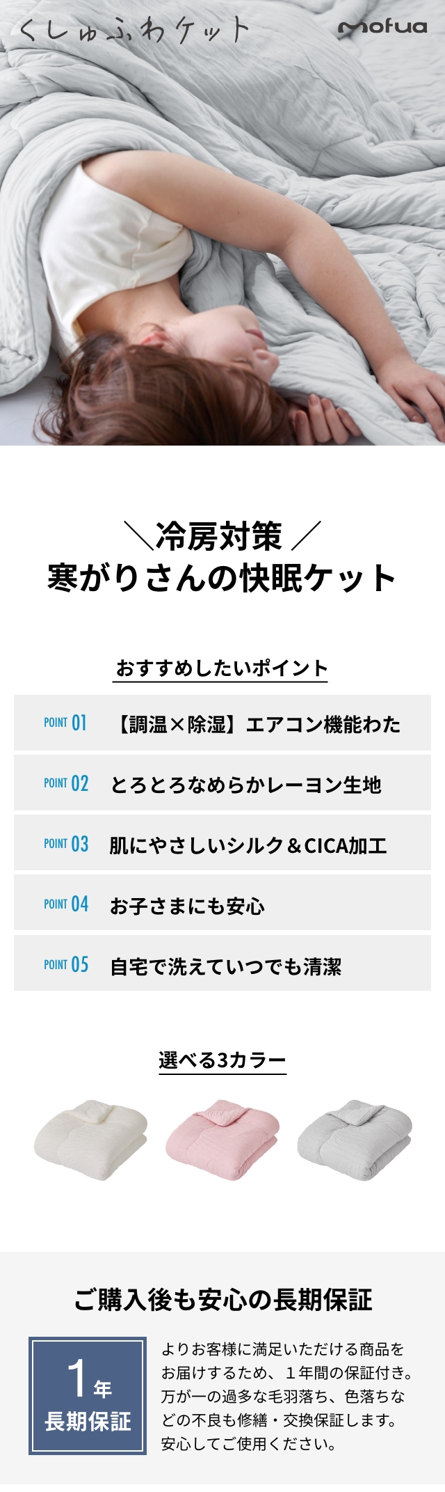 mofua (モフア) シルク糸をいれた うっとりなめらか くしゅふわケット ダブル