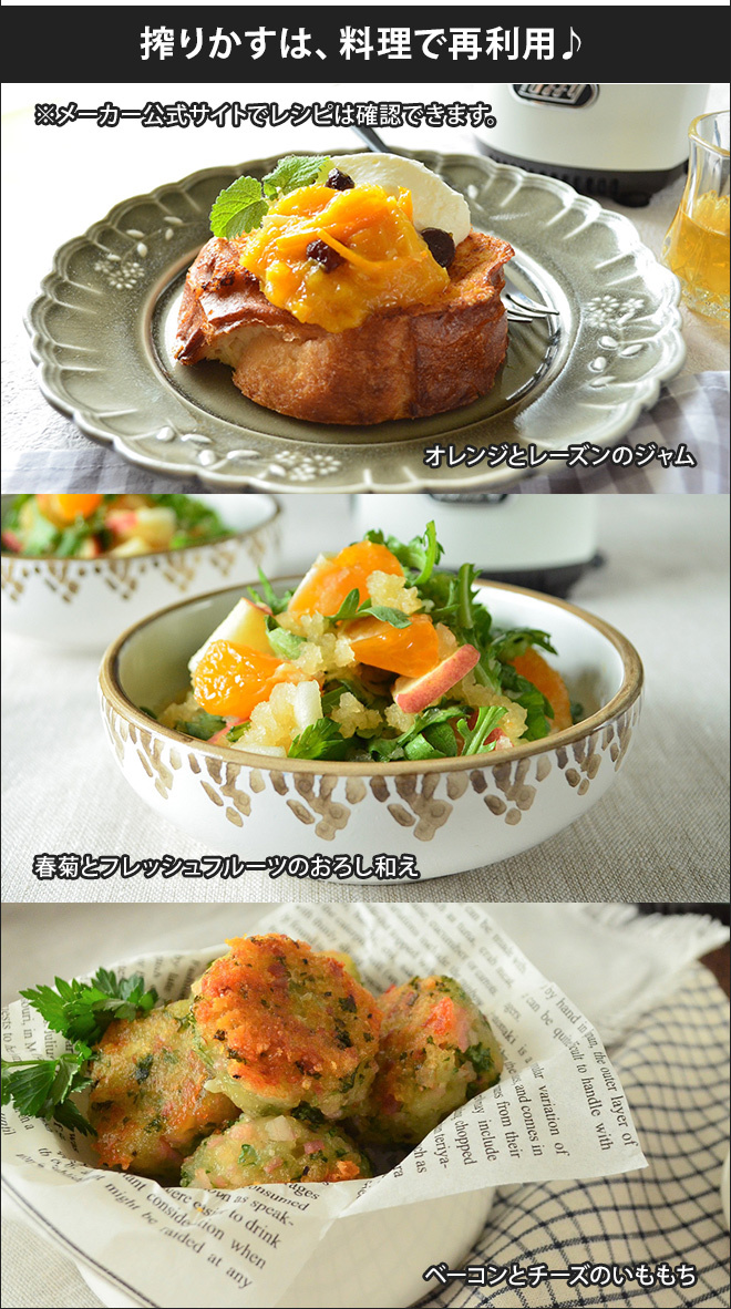 Toffy スロージューサー 選べる豪華特典 ミニスロージューサー
