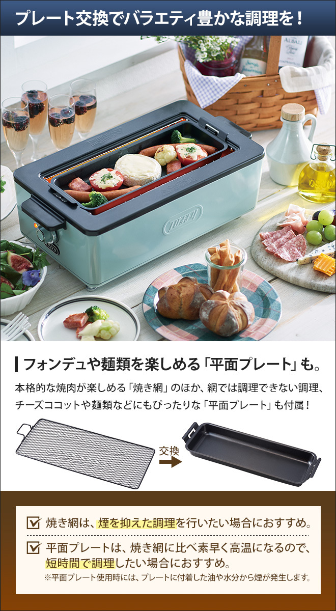 Toffy ロースター グリル 無煙 煙が出ない 家電 家庭用 室内 卓上