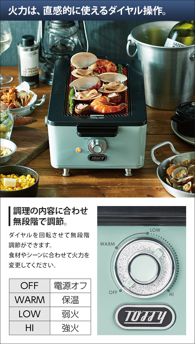 Toffy ロースター グリル 無煙 煙が出ない 家電 家庭用 室内 卓上