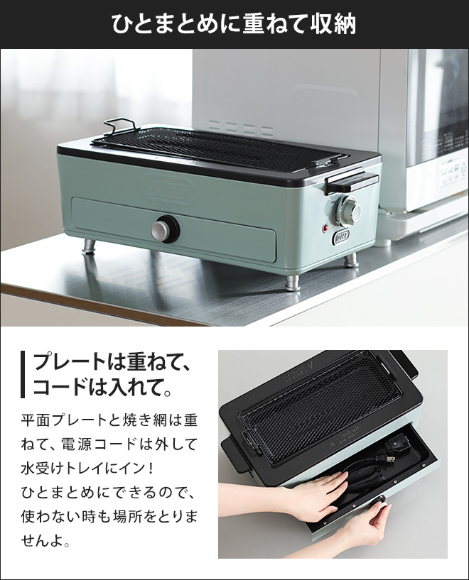 Toffy ロースター グリル 無煙 煙が出ない 家電 家庭用 室内 卓上
