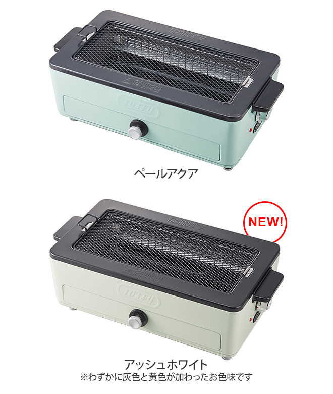 Toffy ロースター グリル 無煙 煙が出ない 家電 家庭用 室内 卓上