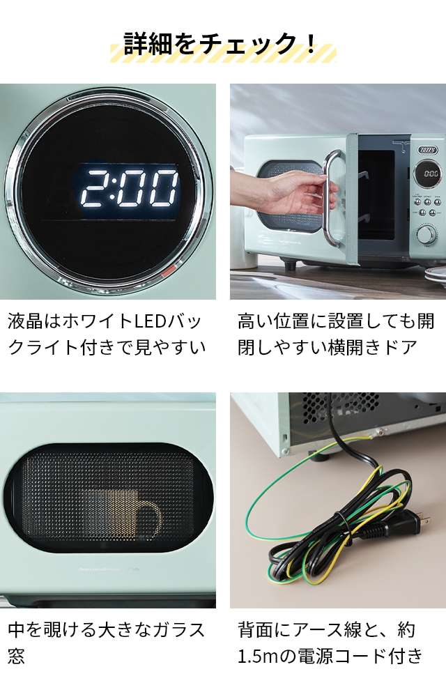 Toffy トフィー 選べる2大特典 電子レンジ K-DR3 単機能レンジ