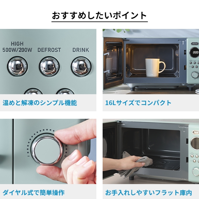 ダイヤル式 フラット 電子レンジのおすすめ人気商品一覧 通販 - Yahoo
