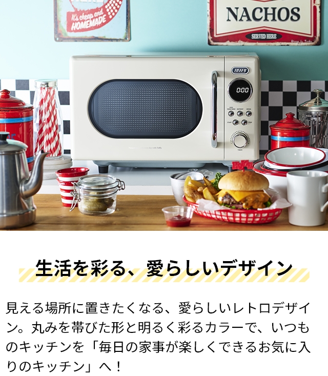 ホワイト ダイヤル式電子レンジ 回転皿付き 電子レンジ ダイヤル式（色：ホワイト系）のおすすめ人気商品一覧 通販