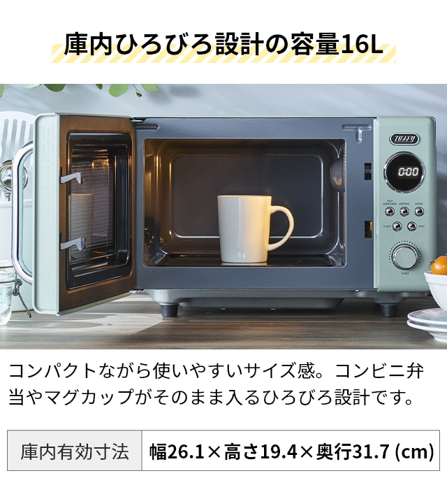 Toffy トフィー 選べる2大特典 電子レンジ K-DR3 単機能レンジ
