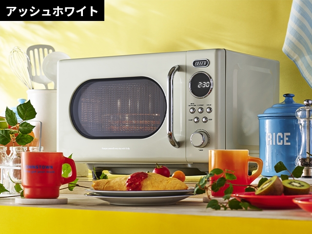 電子レンジ ダイヤル式（色：ホワイト系）のおすすめ人気商品一覧 通販