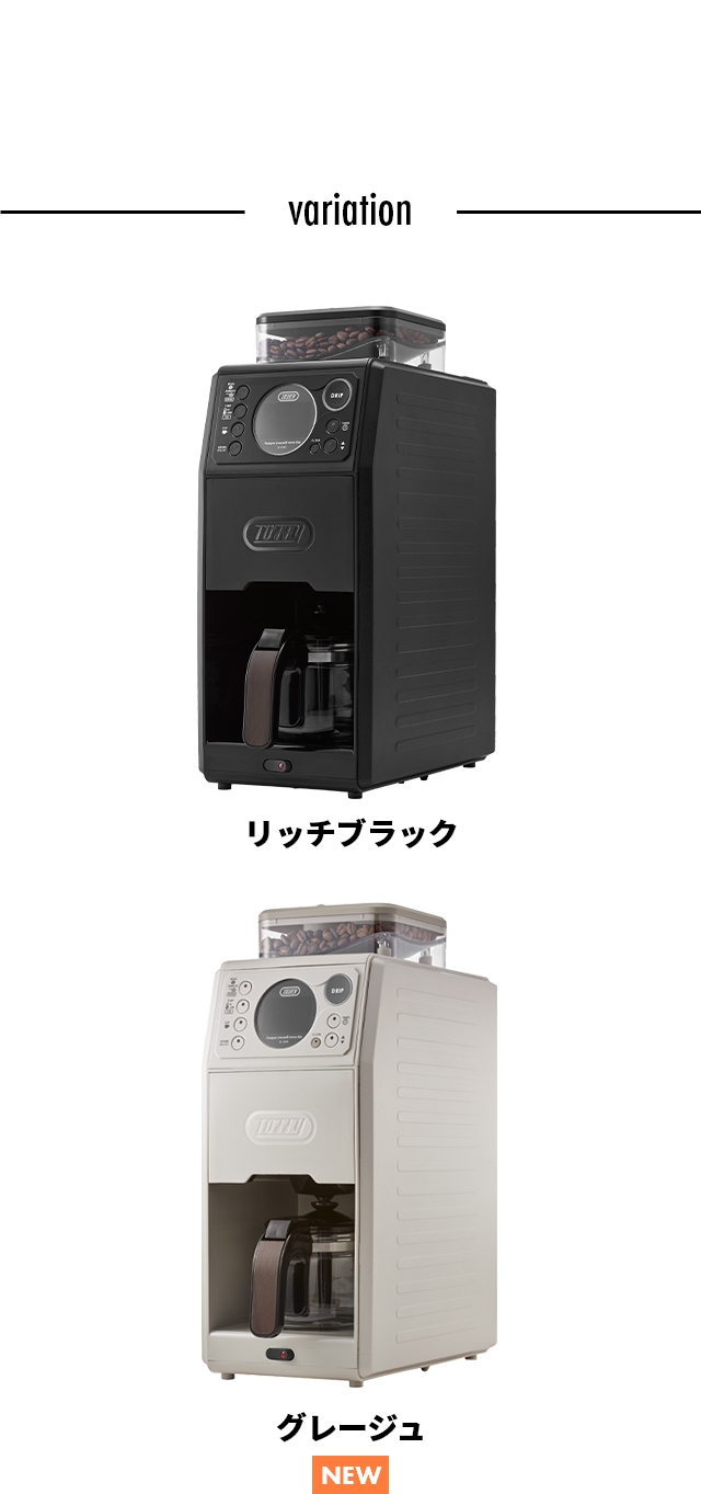 Toffy (トフィー) 全自動ミル付カスタムドリップコーヒーメーカー K-CM9