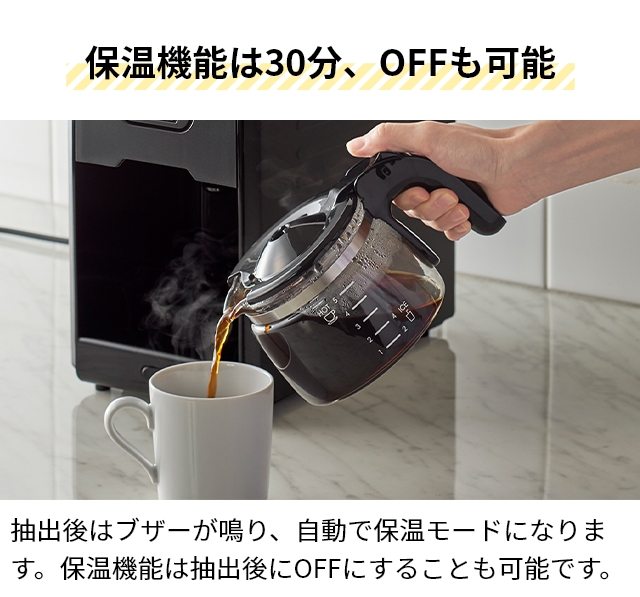 Toffy トフィー 選べる2大特典 全自動コーヒーメーカー 全自動ミル付