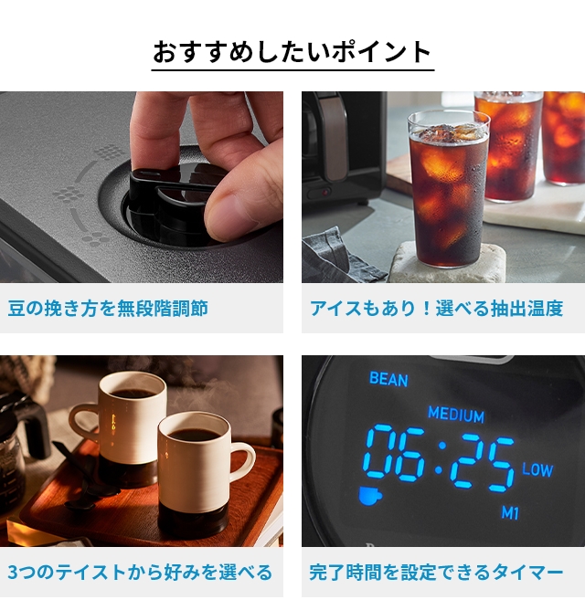 トフィー 選べる2大特典 全自動コーヒーメーカ...の詳細画像5