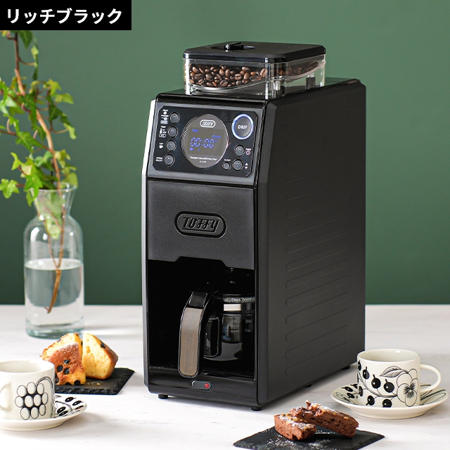 Toffy トフィー 選べる2大特典 全自動コーヒーメーカー 全自動ミル付