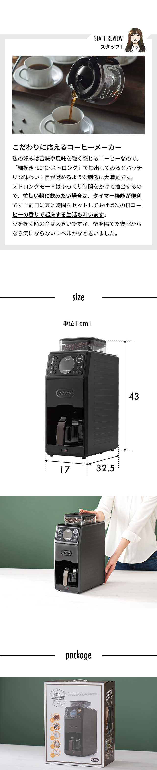 Toffy (トフィー) 全自動ミル付カスタムドリップコーヒーメーカー K-CM9