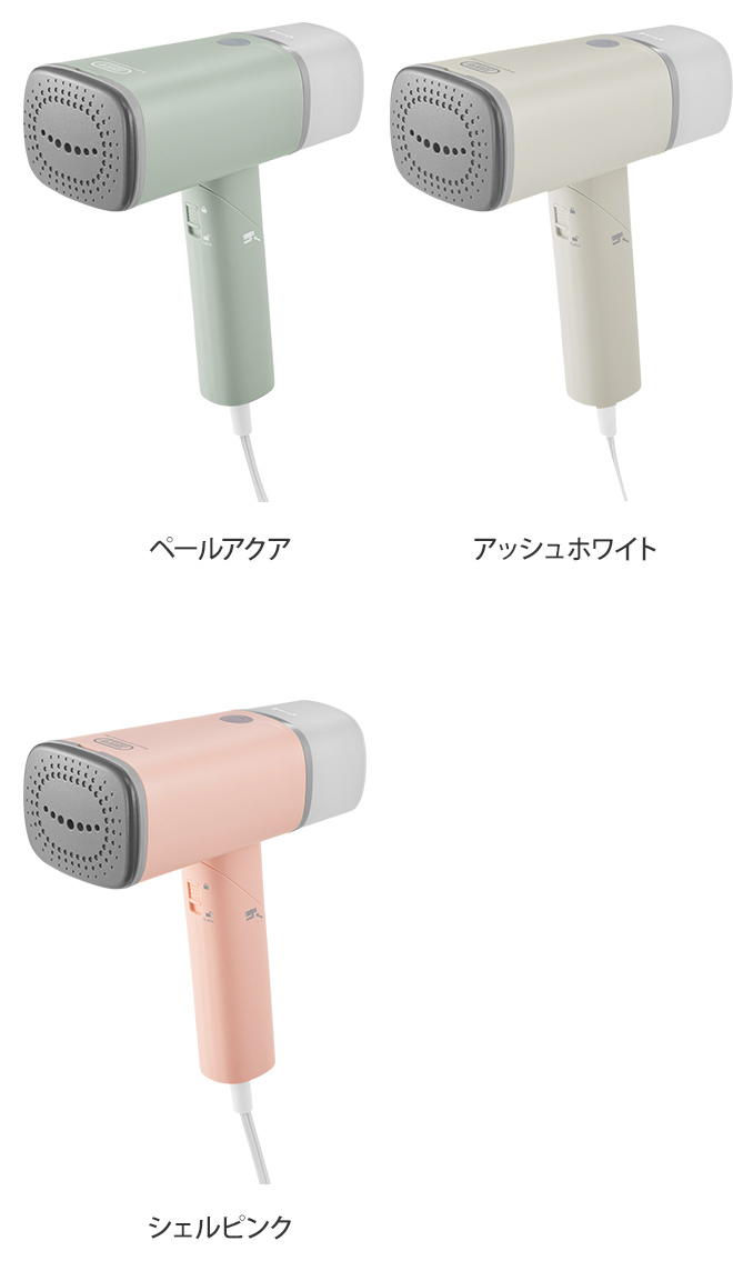 Toffy スチーマー アイロン トフィー スチームリッチハンディ