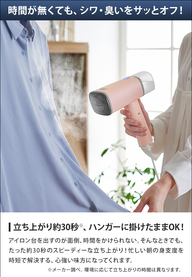 Toffy スチーマー アイロン トフィー スチームリッチハンディ