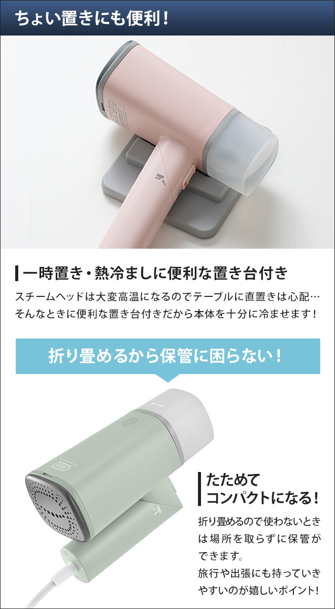 Toffy スチーマー アイロン トフィー スチームリッチハンディ