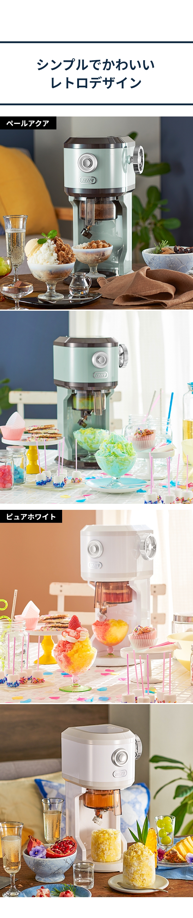 Toffy トフィー 温湿時計の特典 かき氷器 電動ふわふわかき氷器 Toffy トフィー 温湿時計の特典 かき氷器 電動ふわふわかき氷器