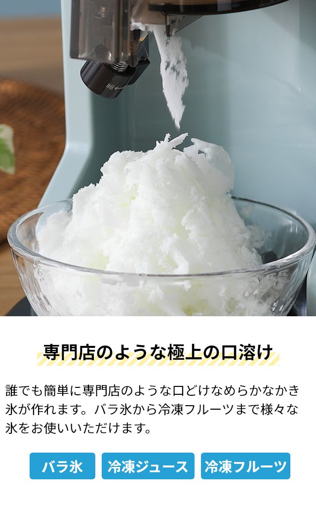 Toffy トフィー 選べる豪華特典 家庭用かき氷器 コンパクト電動