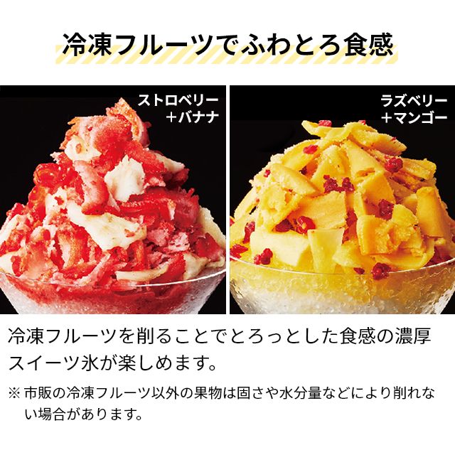Toffy トフィー 選べる豪華特典 家庭用かき氷器 コンパクト電動