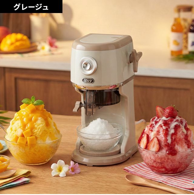 Toffy トフィー 選べる豪華特典 家庭用かき氷器 コンパクト電動