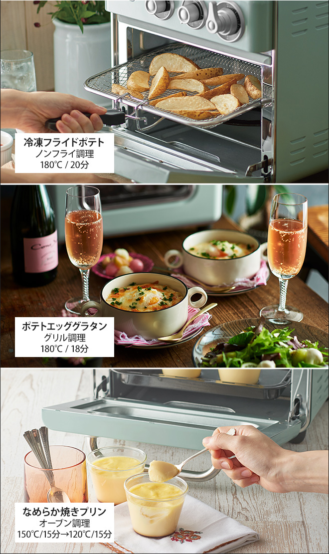 Toffy Toffyノンフライオーブントースター 選べる2大特典 ノン
