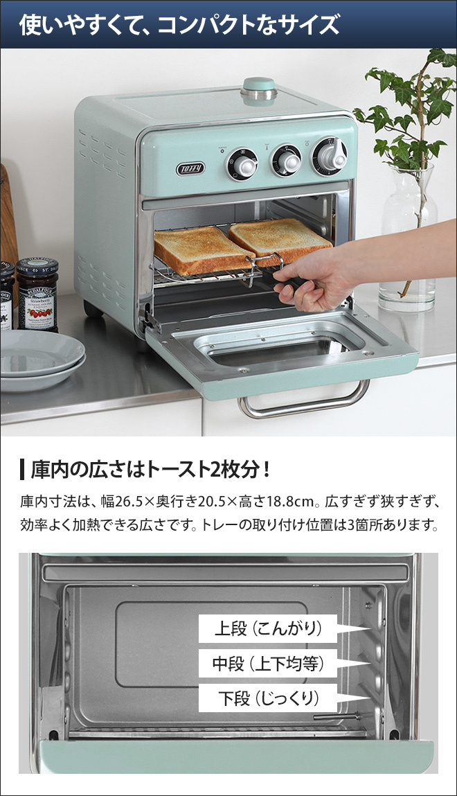 Toffy Toffyノンフライオーブントースター 選べる2大特典 ノン