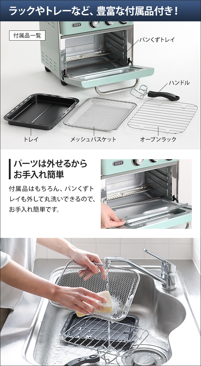 新品未開封　トフィーToffy ノンフライヤーオーブントースター　ペールアクア 楽天市場】Toffy トフィー ノンフライ オーブントースター