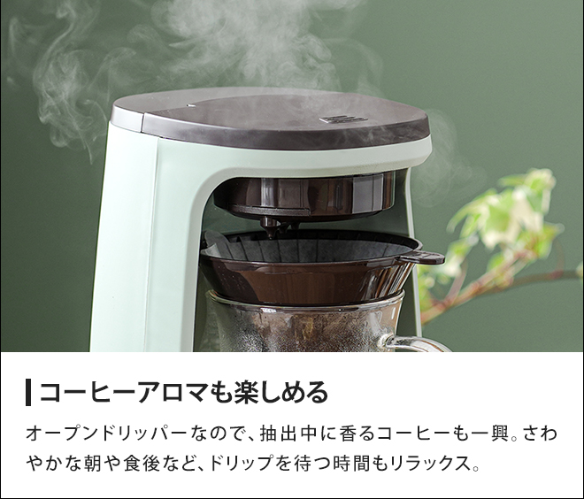 Toffy コーヒーメーカー 選べる豪華特典 ドリッパー コーヒー