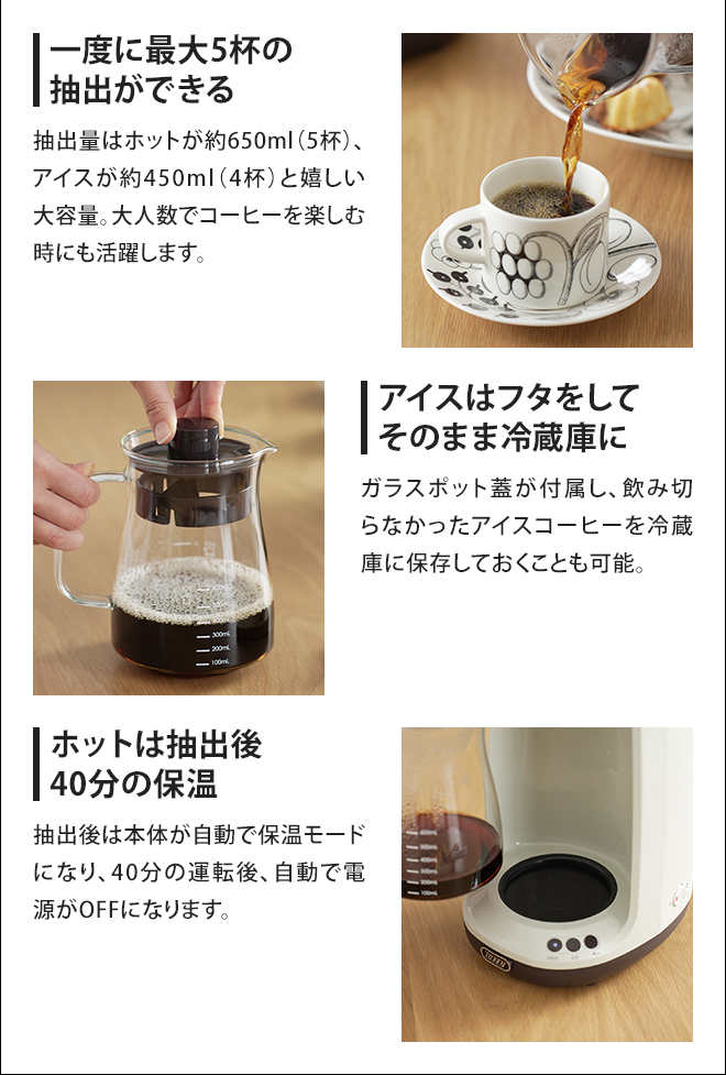 Toffy HOT&ICEハンドドリップコーヒーメーカー Toffy HOT&ICEハンドドリップコーヒーメーカー ｜ Toffy公式