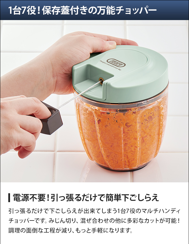 トフィー フードチョッパー マルチハンディチョッパー K-HC7 フードプロセッサー スライサー ミキサー ブレンダー みじん切り器 ハンディチョッパー 関連画像3