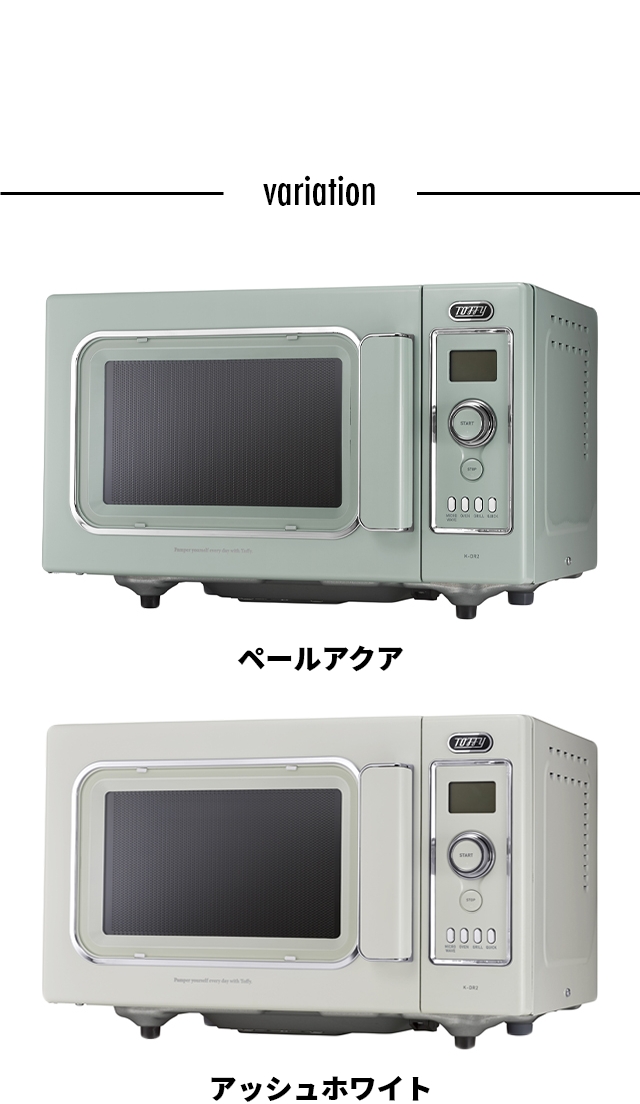 Toffy トフィー 選べる豪華特典 オーブンレンジ K-DR2 電子レンジ