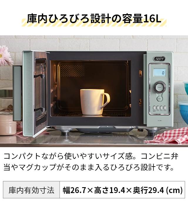 Toffy トフィー 選べる豪華特典 オーブンレンジ K-DR2 電子レンジ