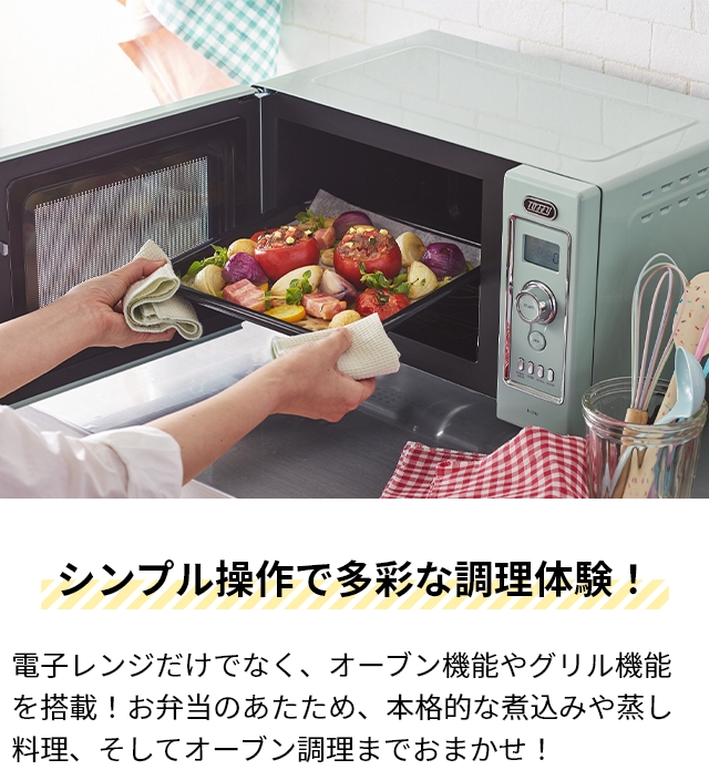 Toffy トフィー 選べる豪華特典 オーブンレンジ K-DR2 電子レンジ