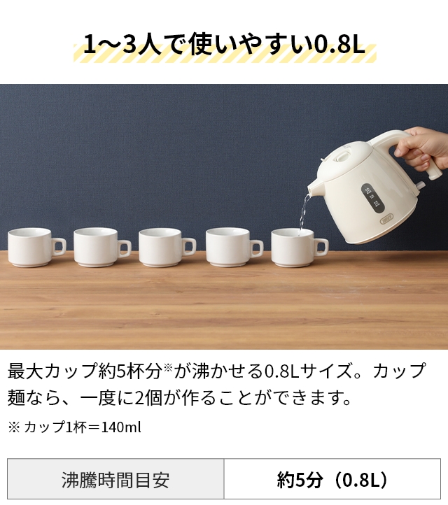電気ケトル（色：ブルー系）｜キッチン家電｜家電 おすすめ人気商品
