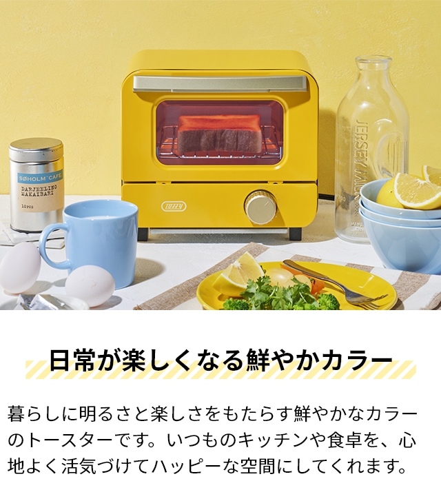 TOFFY オーブントースター ミントグリーン Toffy オーブントースター ｜ Toffy公式オンラインショップ