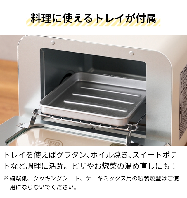 Toffy トフィー オーブントースター ミニ K-HTS1 コンパクト 1枚焼き