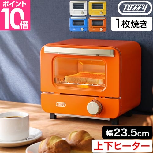 Toffy トフィー オーブントースター ミニ K-HTS1 コンパクト 1枚