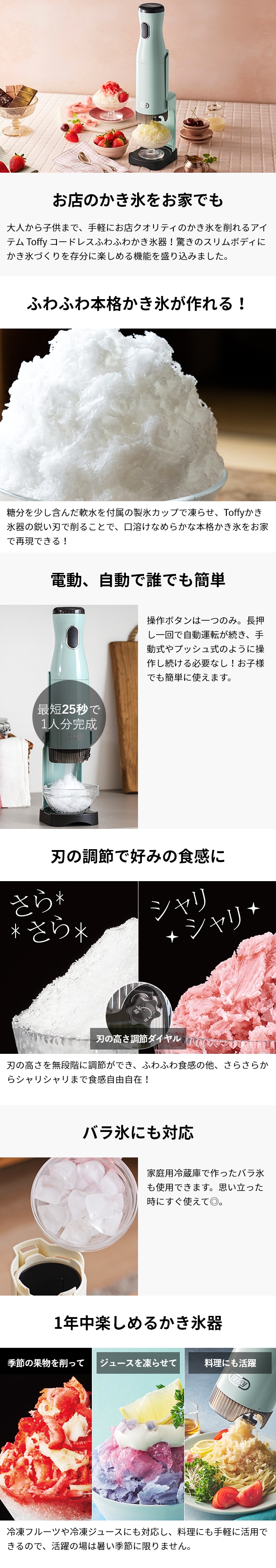 Toffy（トフィー） コードレスふわふわかき氷器 K-IS15