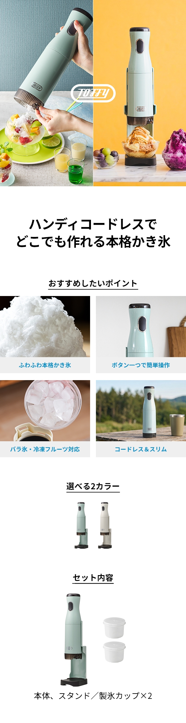 Toffy（トフィー） コードレスふわふわかき氷器 K-IS15