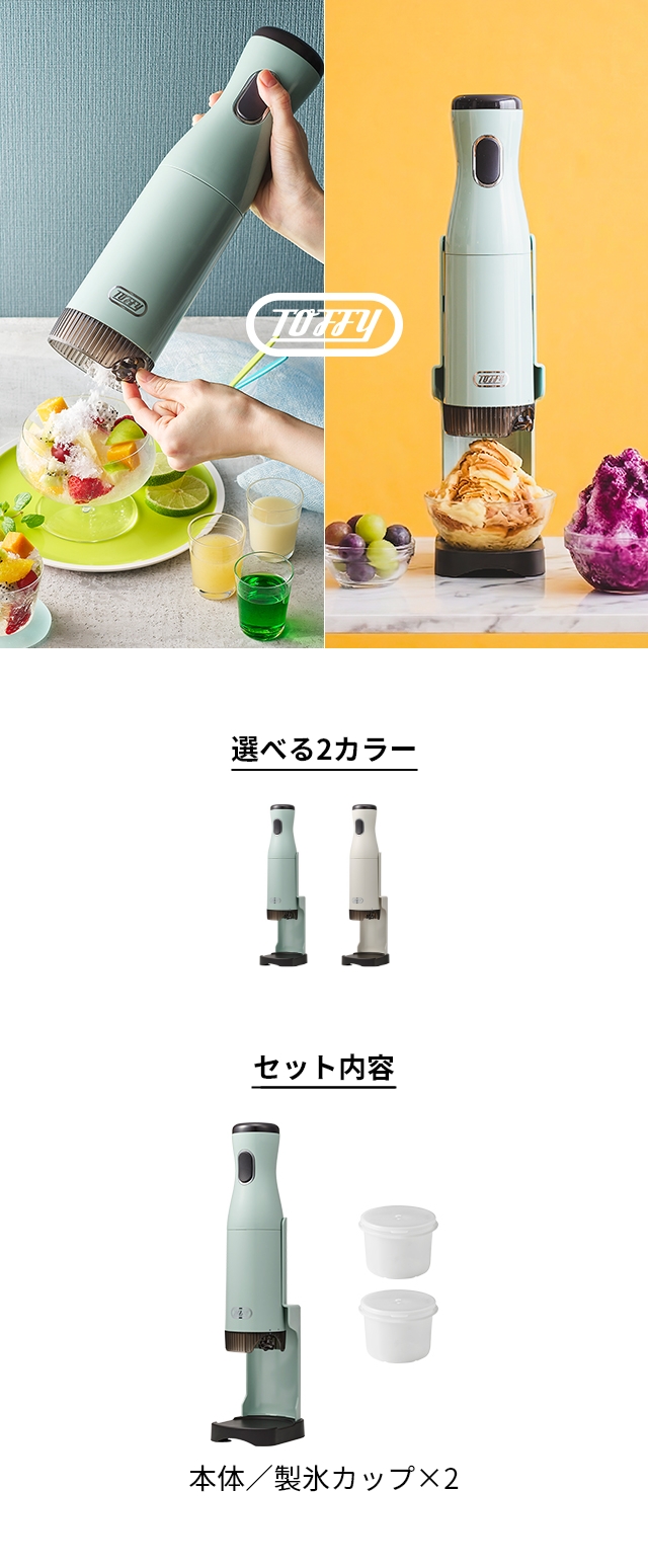 Toffy（トフィー） コードレスふわふわかき氷器 K-IS15