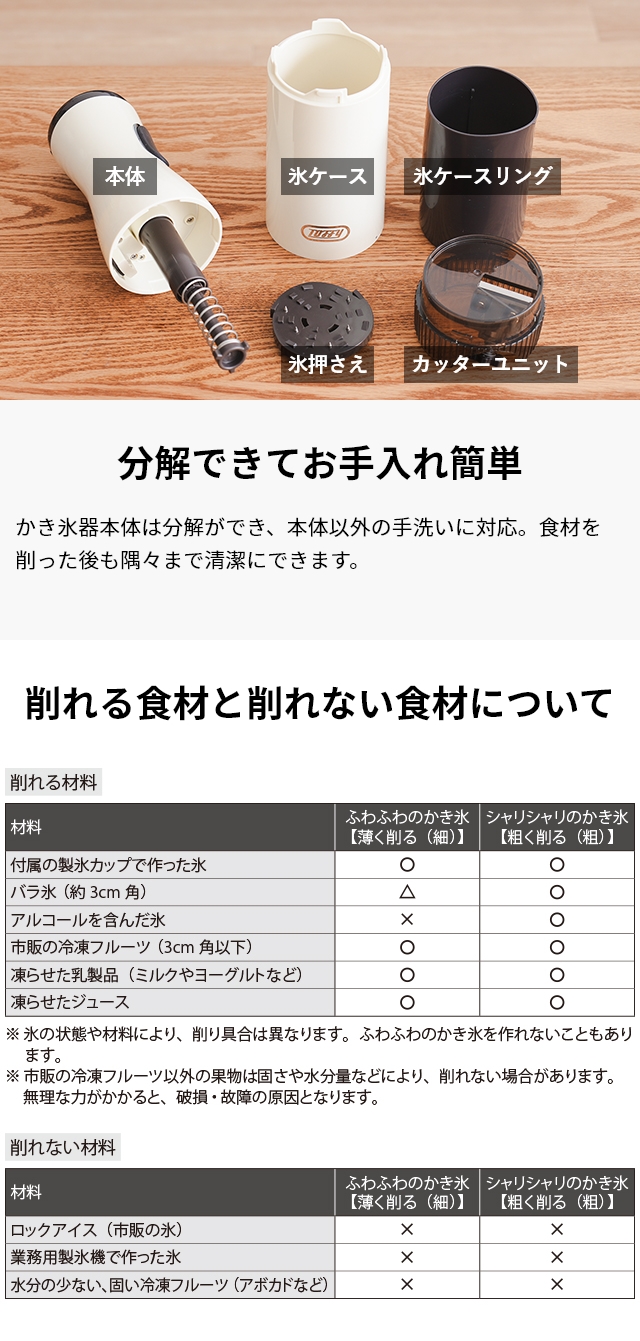 Toffy（トフィー） コードレスふわふわかき氷器 K-IS15