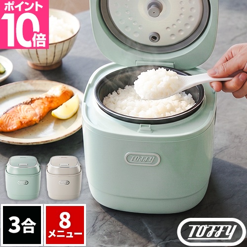 toffy 炊飯器」の人気商品一覧・価格比較 - 価格.com