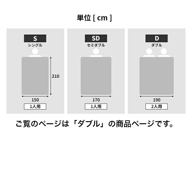 ナイスデイ Niceday 掛け布団 オールシーズン 快適清潔シリーズ 温度