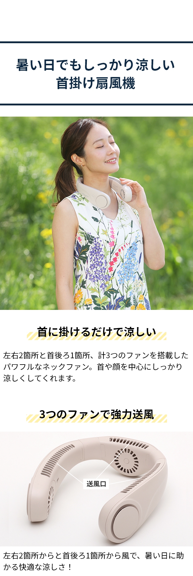 ELAiCE エレス 選べる豪華特典 ネックファン アイファンカラー