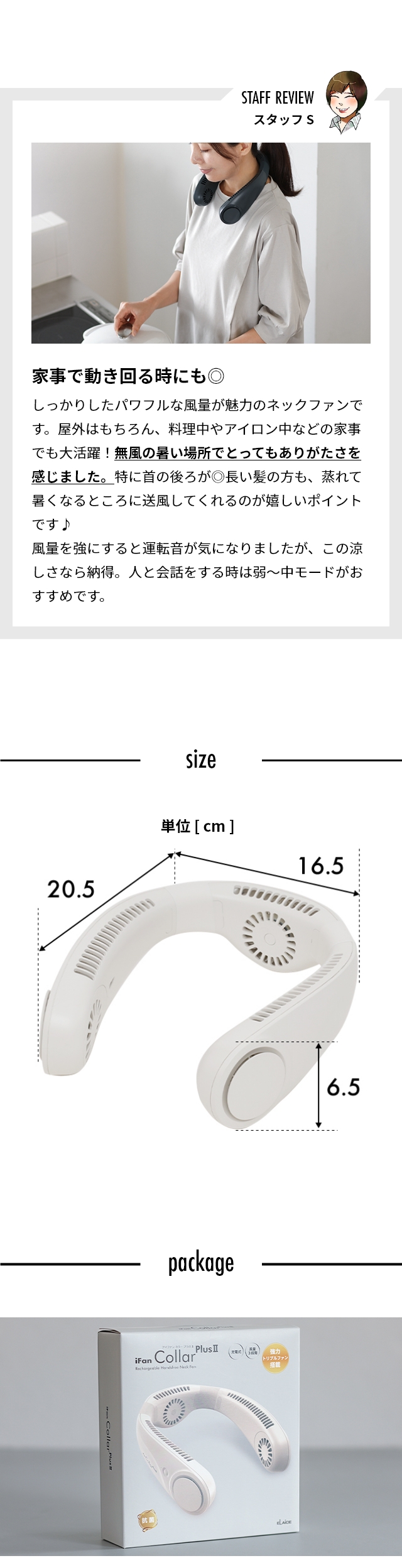 ELAiCE エレス 選べる豪華特典 ネックファン アイファンカラー