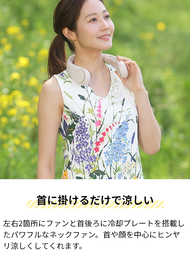 Peltie Dual Cooling Fan ネッククーラー新品未開封 ELAiCE エレス 選べる豪華特典 ネックファン 冷却プレート アイ